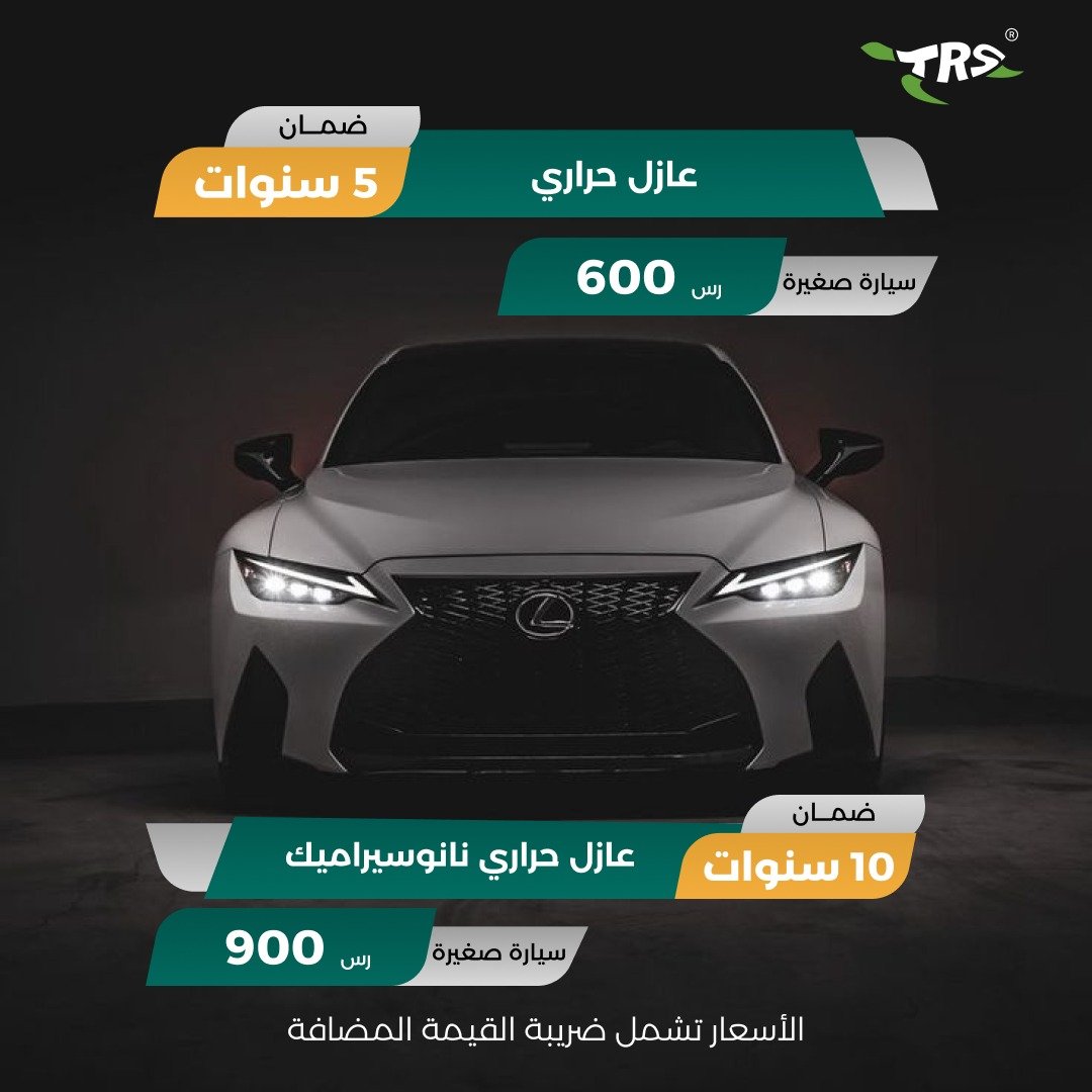 <b>عرض العازل الحراري | صغيره </b><br><br>