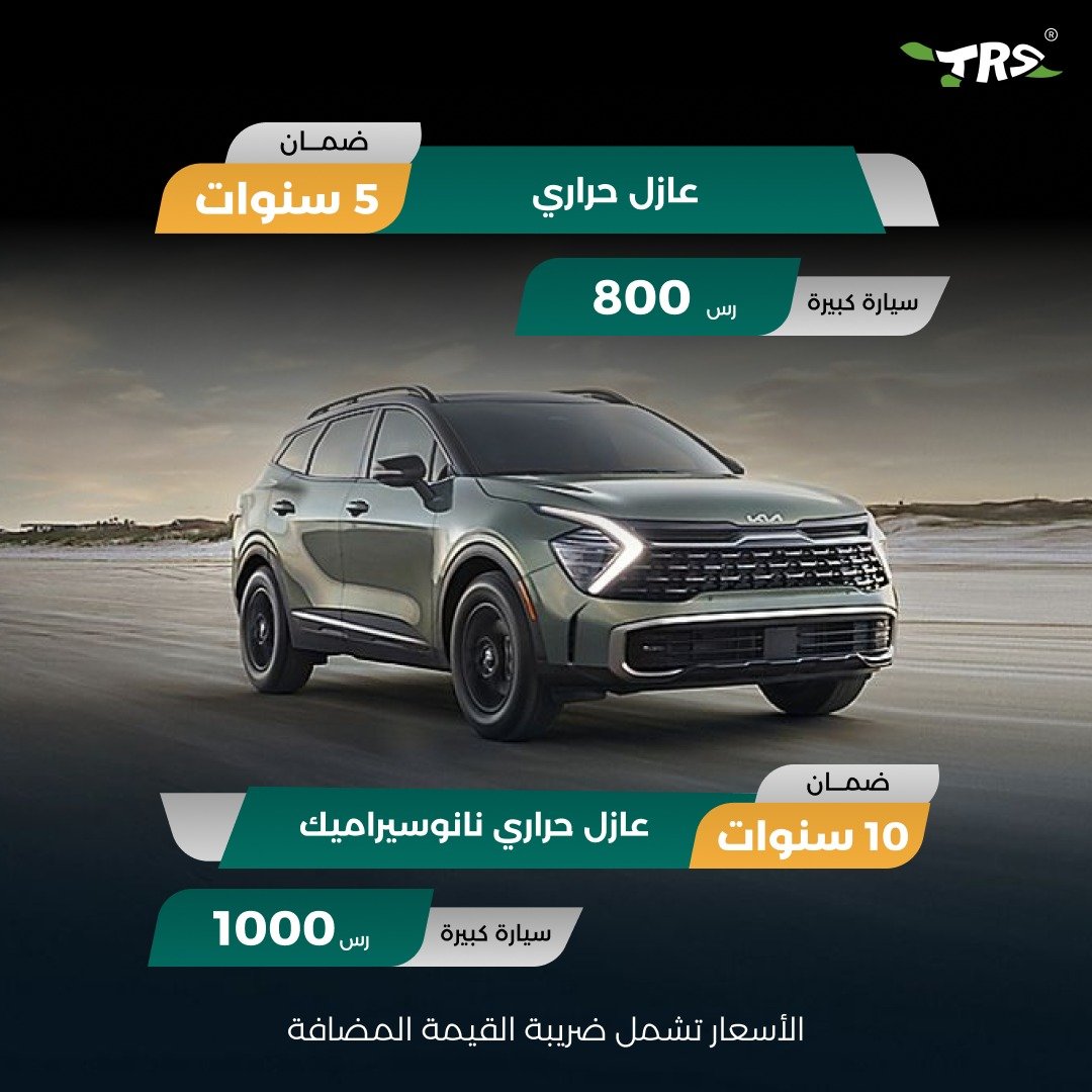 <b>عرض العازل الحراري | كبيرة </b><br><br>