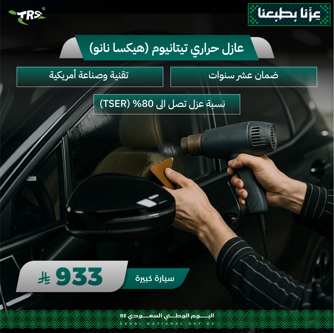 <b>نانو سيراميك خارجي (هيكسا نانو)</b>