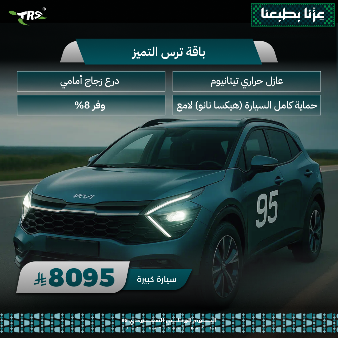 <b>باقة ترس التميز</b>