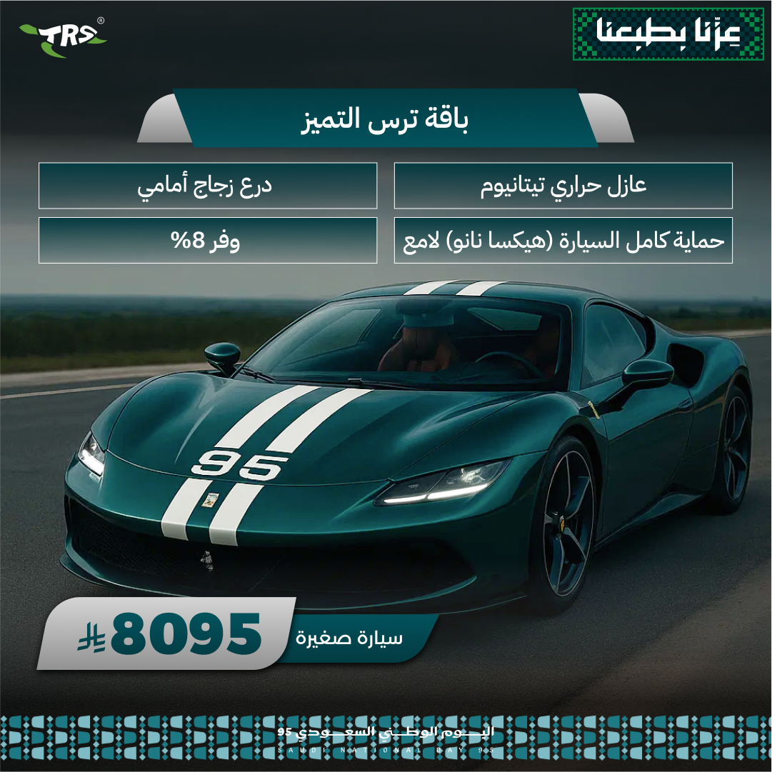 <b>باقة ترس التميز</b>